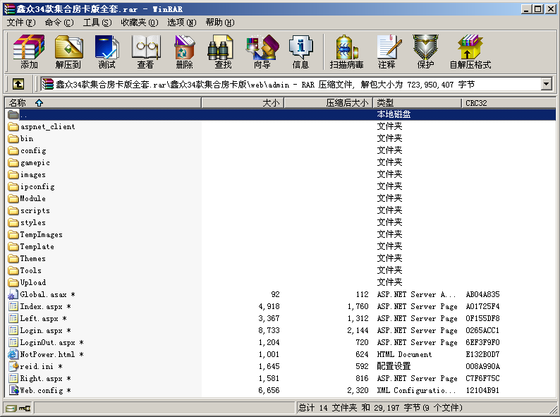 图片[12]-【钻石会员免费】遨游游戏34款棋牌游戏房卡集合版-源码博士