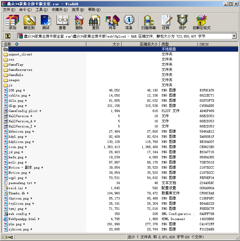 图片[13]-【钻石会员免费】遨游游戏34款棋牌游戏房卡集合版-源码博士