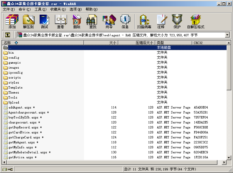 图片[14]-【钻石会员免费】遨游游戏34款棋牌游戏房卡集合版-源码博士