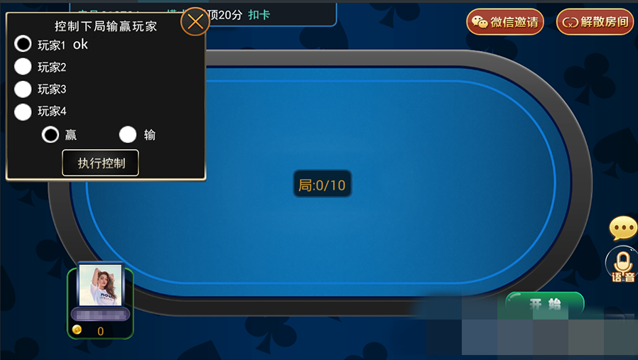 图片[2]-【钻石会员免费】财富岛棋牌完整运营级组件带控制 附视频搭建教程-源码博士