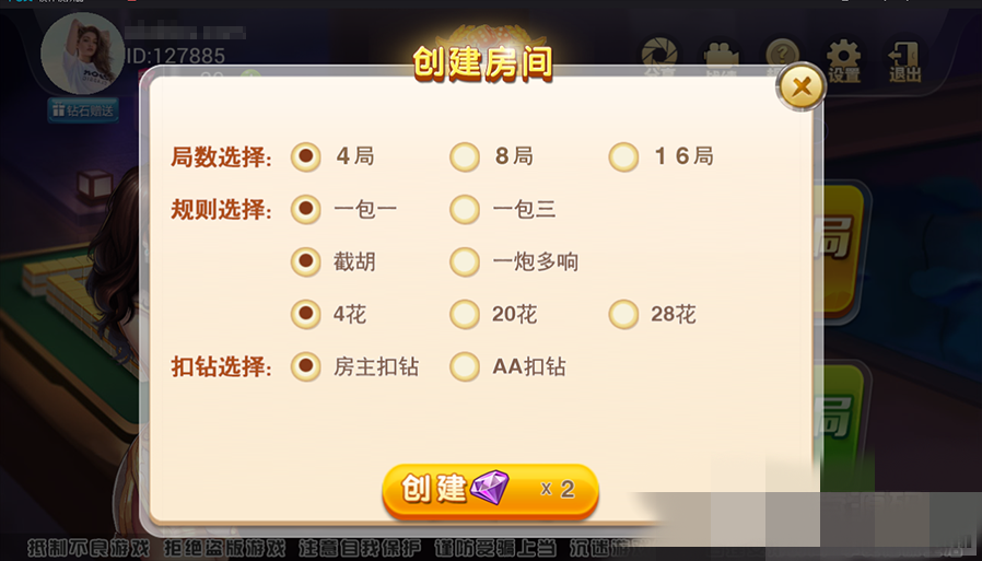 图片[4]-【钻石会员免费】财富岛棋牌完整运营级组件带控制 附视频搭建教程-源码博士