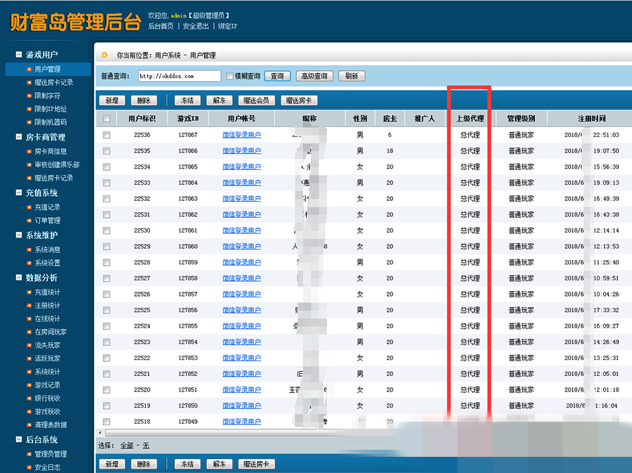 图片[5]-【钻石会员免费】财富岛棋牌完整运营级组件带控制 附视频搭建教程-源码博士