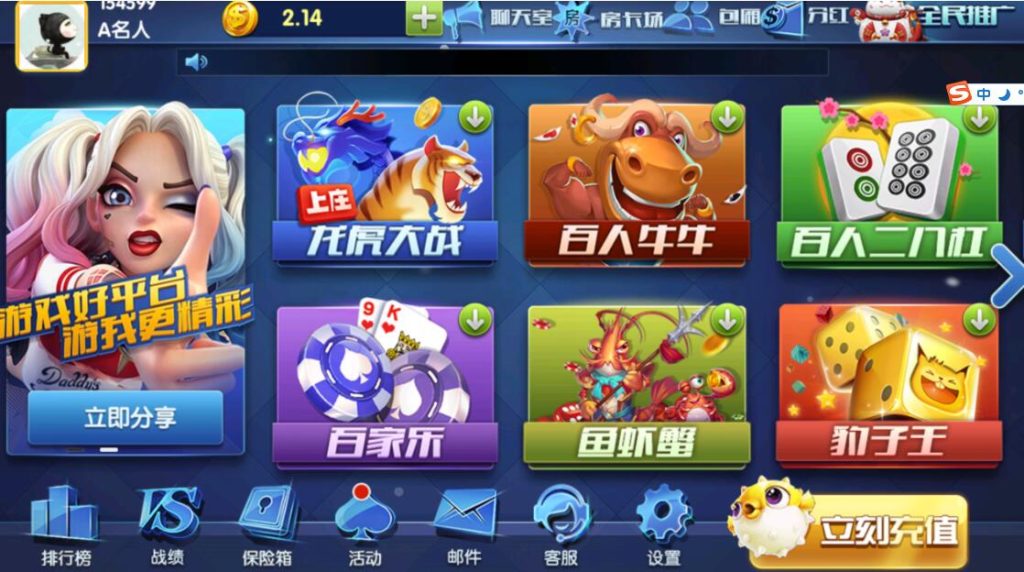 【钻石会员免费】大赢家娱乐带聊天室支付已改好-源码博士