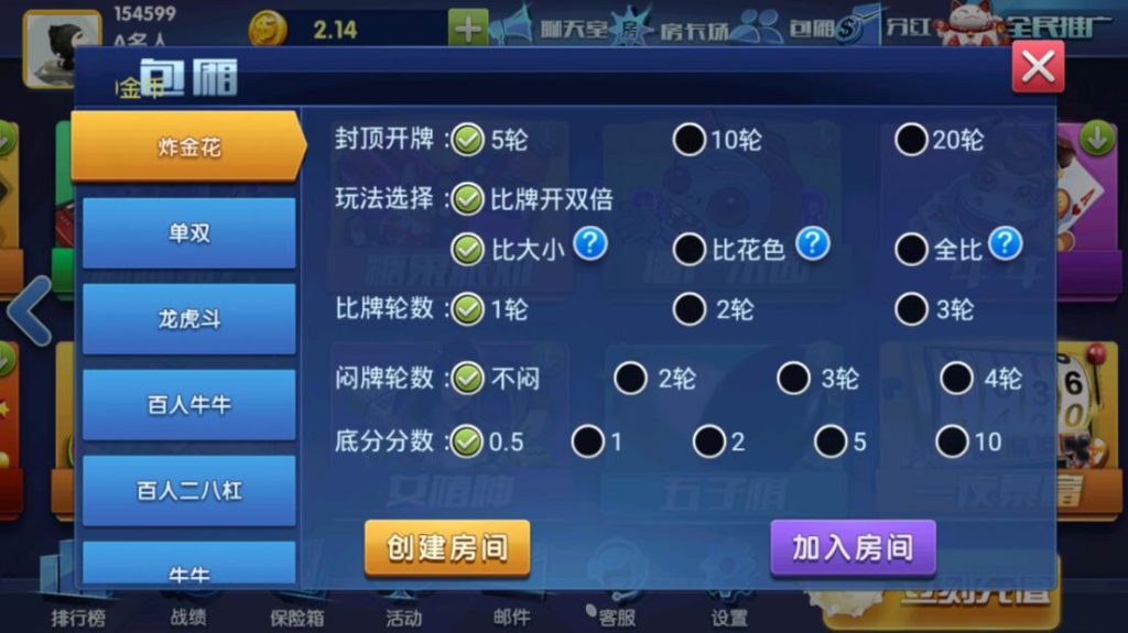 图片[8]-【钻石会员免费】大赢家娱乐带聊天室支付已改好-源码博士