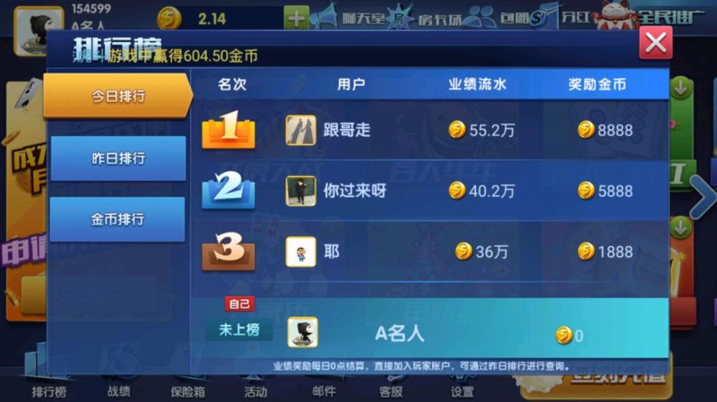 图片[9]-【钻石会员免费】大赢家娱乐带聊天室支付已改好-源码博士