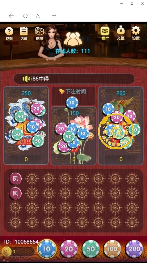 【钻石会员免费】配套教程 H5龙凤城-源码博士