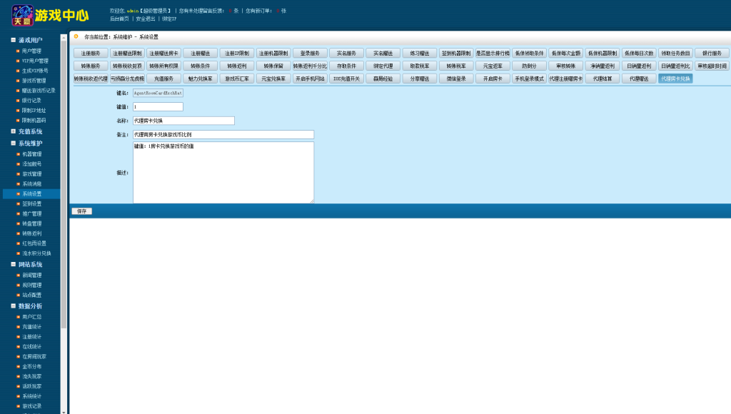 图片[4]-【钻石会员免费】网狐系列极乐门已破授权-源码博士