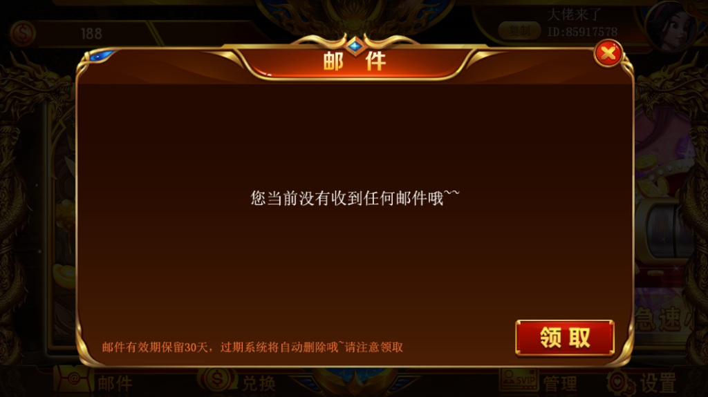 图片[7]-【钻石会员298】网狐系列聚宝盆三端齐全-源码博士