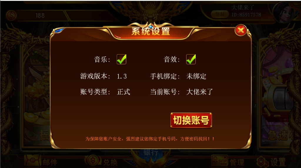 图片[9]-【钻石会员298】网狐系列聚宝盆三端齐全-源码博士