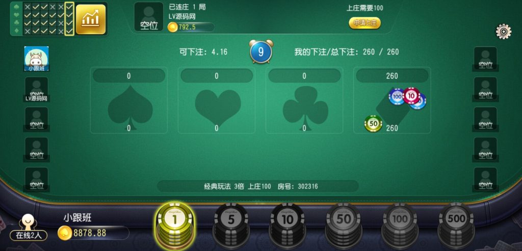 图片[11]-【钻石会员98】首发创胜系列带大家乐-源码博士