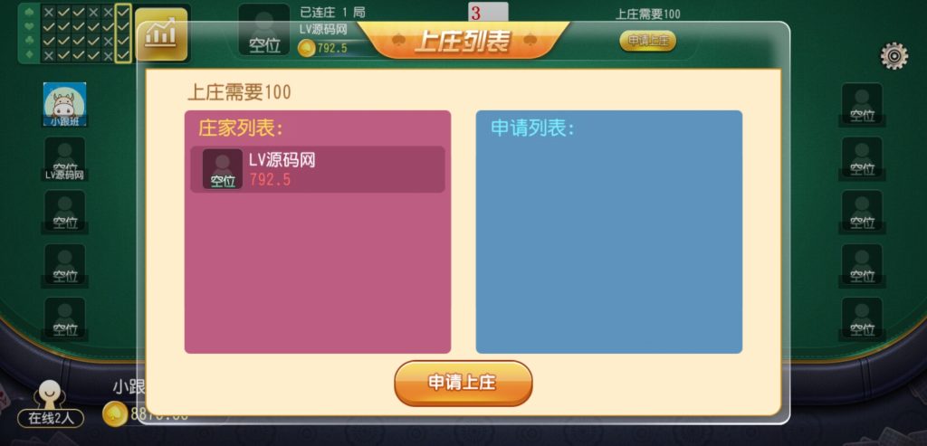 图片[8]-【钻石会员98】首发创胜系列带大家乐-源码博士