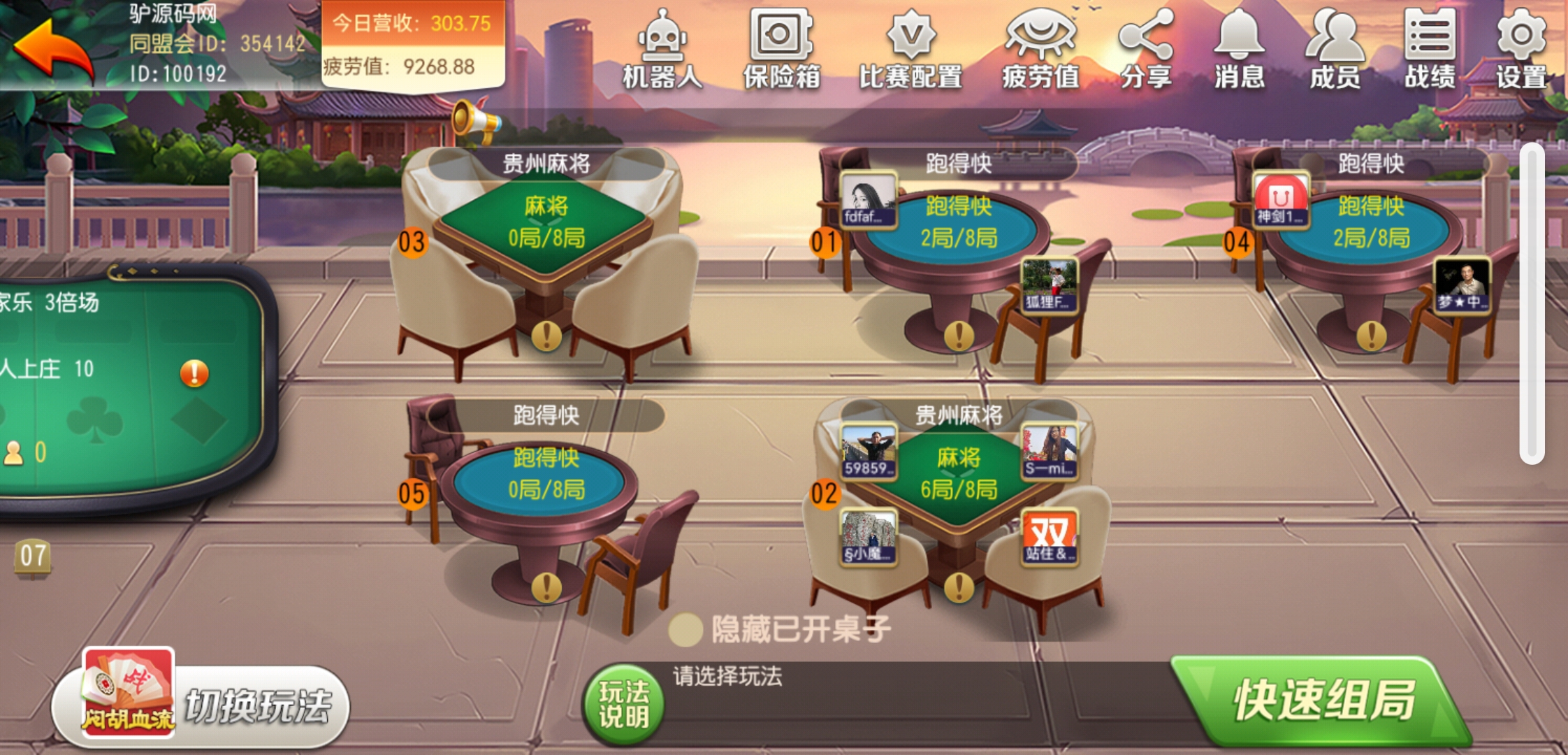 【钻石会员98】首发创胜系列带大家乐-源码博士