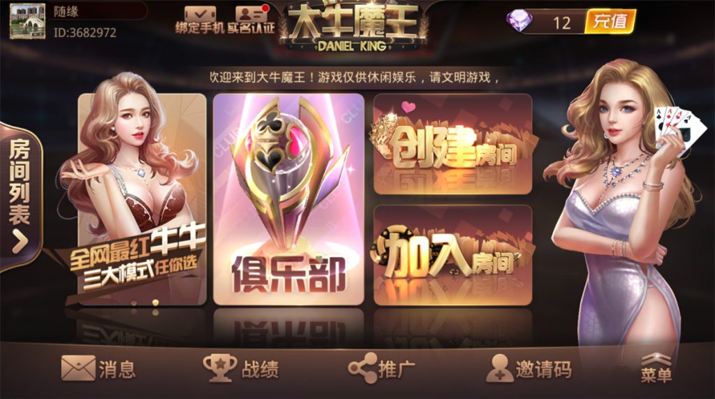 【钻石会员免费】斗牛系列/牛大亨二开/大牛魔王+双端完整数据 附视频教程+注册机-源码博士