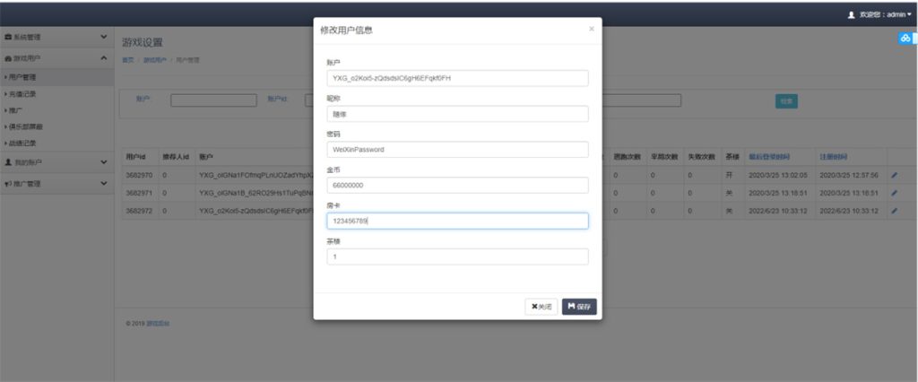 图片[3]-【钻石会员免费】斗牛系列/牛大亨二开/大牛魔王+双端完整数据 附视频教程+注册机-源码博士