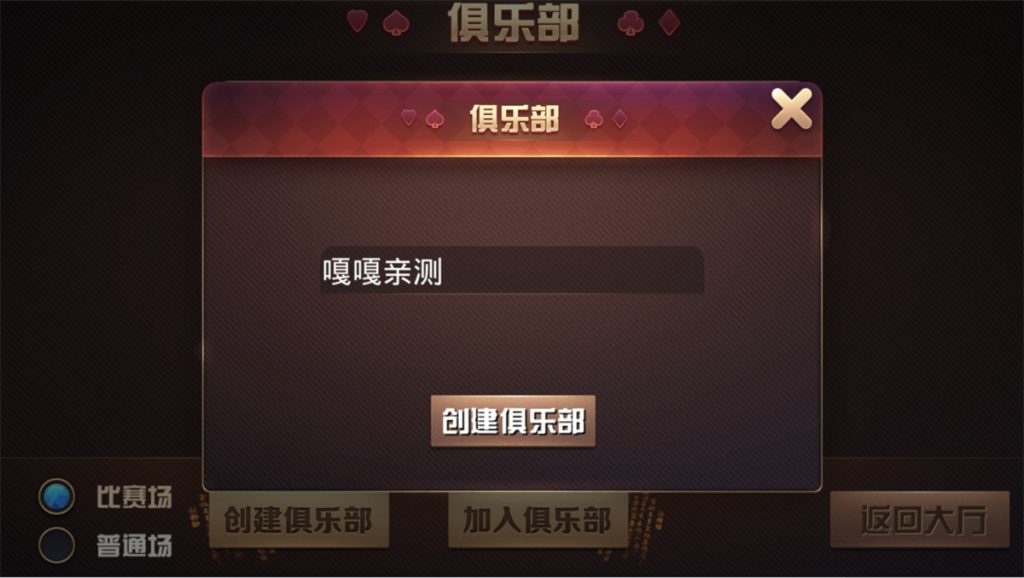 图片[5]-【钻石会员免费】斗牛系列/牛大亨二开/大牛魔王+双端完整数据 附视频教程+注册机-源码博士