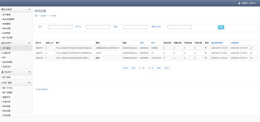 图片[10]-【钻石会员免费】斗牛系列/牛大亨二开/大牛魔王+双端完整数据 附视频教程+注册机-源码博士