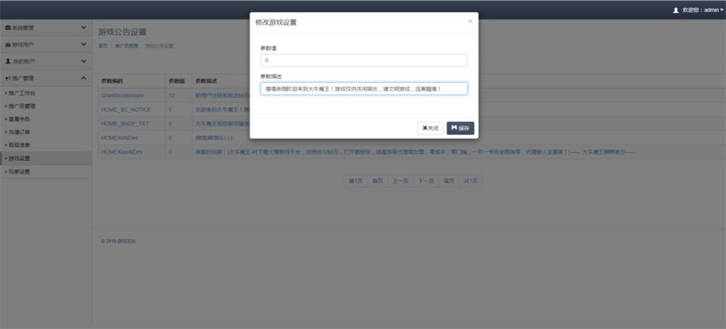 图片[13]-【钻石会员免费】斗牛系列/牛大亨二开/大牛魔王+双端完整数据 附视频教程+注册机-源码博士