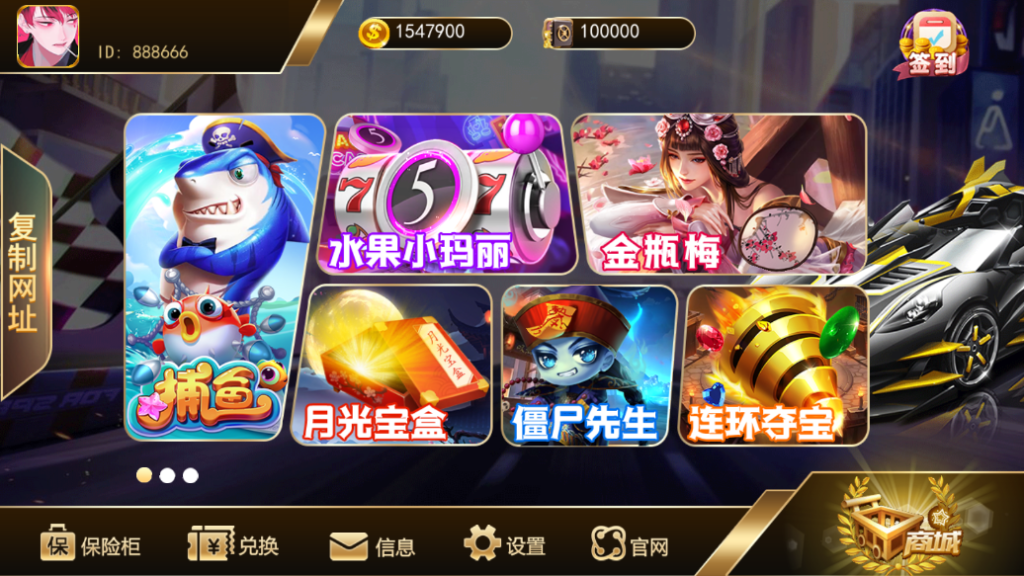 【钻石会员98】精品系列大中华[名车汇]-源码博士