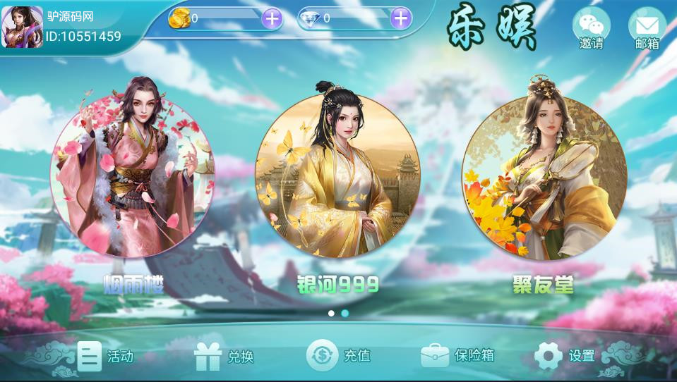 图片[2]-【钻石会员免费】会员福利最新乐娱琅琊版-源码博士