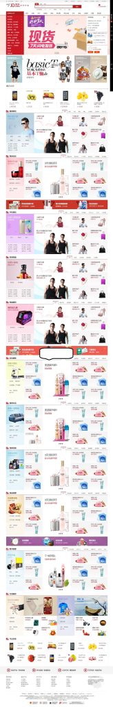 【钻石会员免费】Ecmall内核仿京东B2B2C多用户商城系统整站源码，支持手机版和微信-源码博士