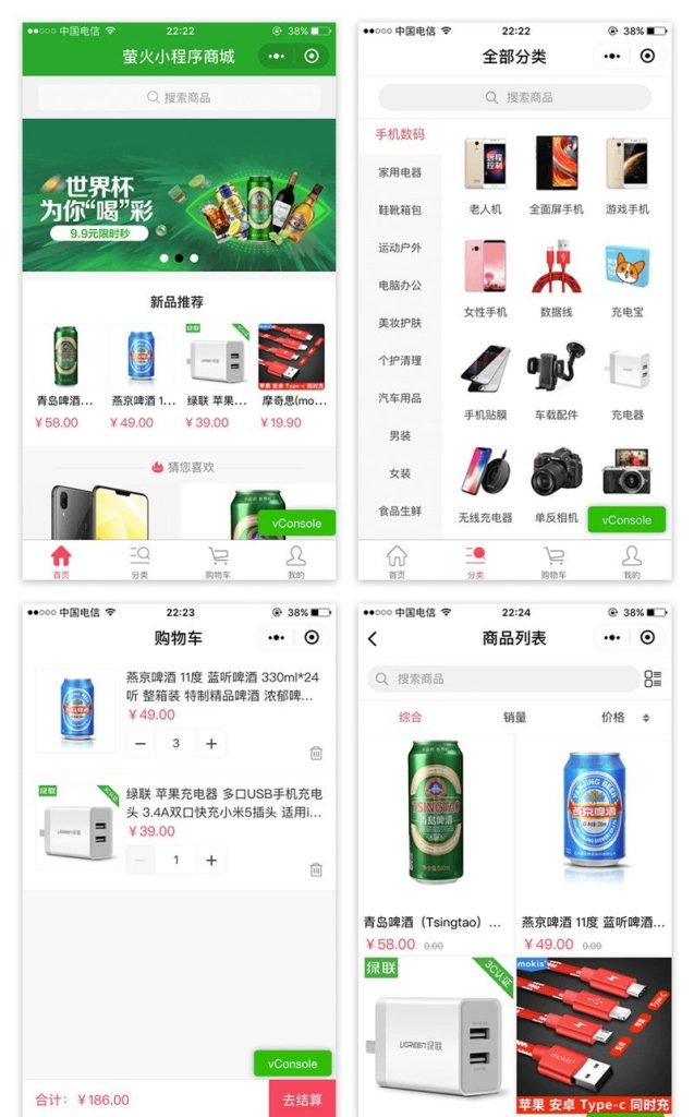 【会员免费】萤火小程序商城全开源正版源码B2C模式，前端+后端+支付接口完整源码-源码博士