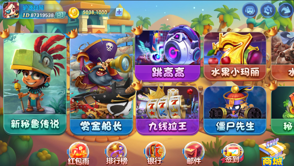 图片[2]-【精品】网狐系列嘻游【附带最新解密工具】-源码博士