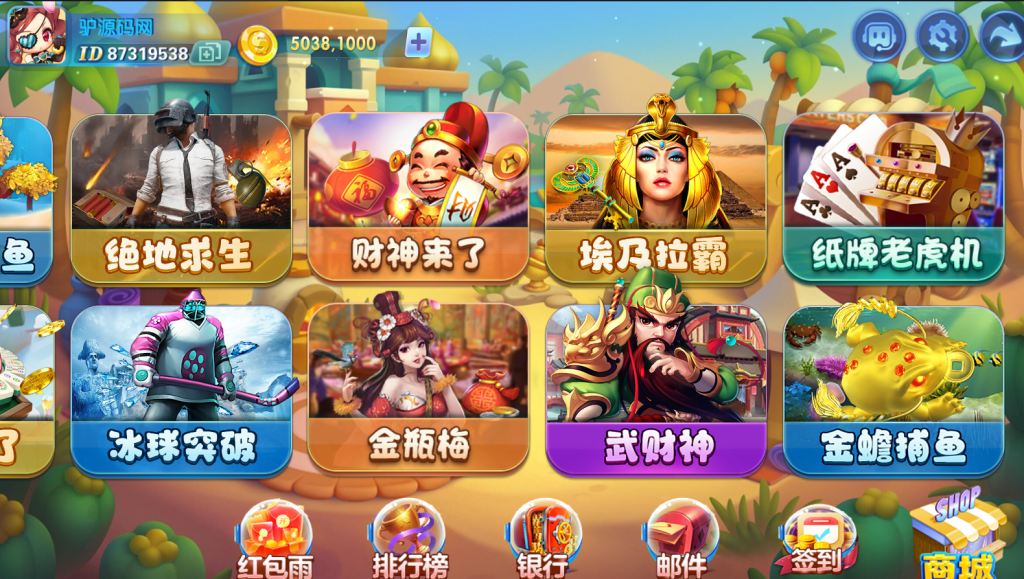 图片[3]-【精品】网狐系列嘻游【附带最新解密工具】-源码博士