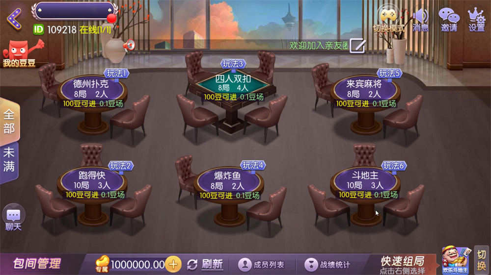 图片[6]-【钻石会员免费】网狐精华版系列牛讯二开唯思棋牌-源码博士