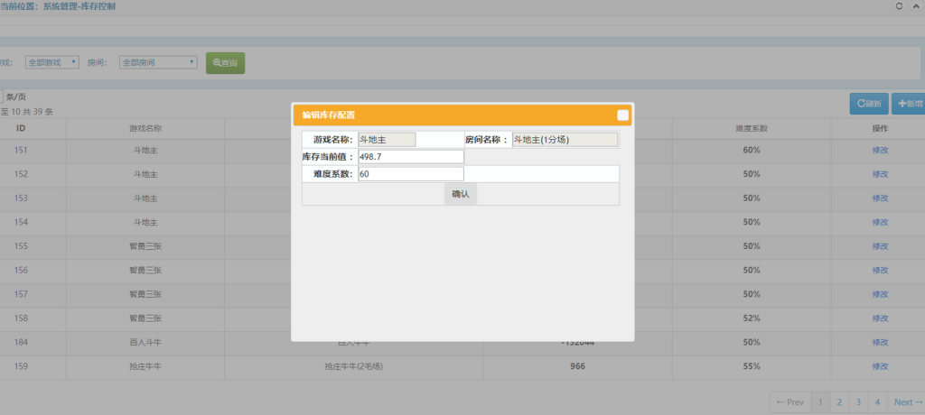 图片[6]-【钻石会员198】网狐荣耀微星二改全套源码完美运营-源码博士
