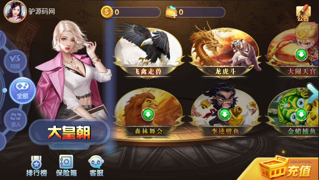 【精品组件】最新91改版大皇朝新UI-源码博士