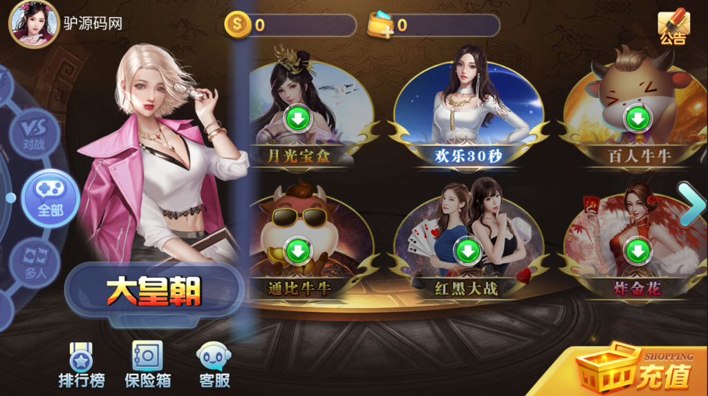 图片[5]-【精品组件】最新91改版大皇朝新UI-源码博士