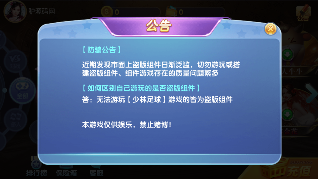 图片[6]-【精品组件】最新91改版大皇朝新UI-源码博士