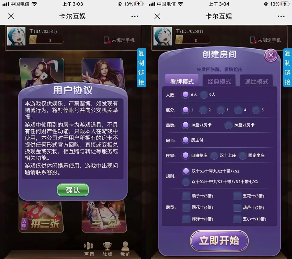 图片[2]-【钻石会员免费】H5卡丁互娱（支持点控功能）含搭建视频-源码博士