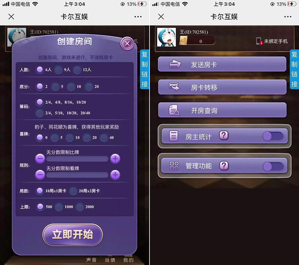 图片[4]-【钻石会员免费】H5卡丁互娱（支持点控功能）含搭建视频-源码博士