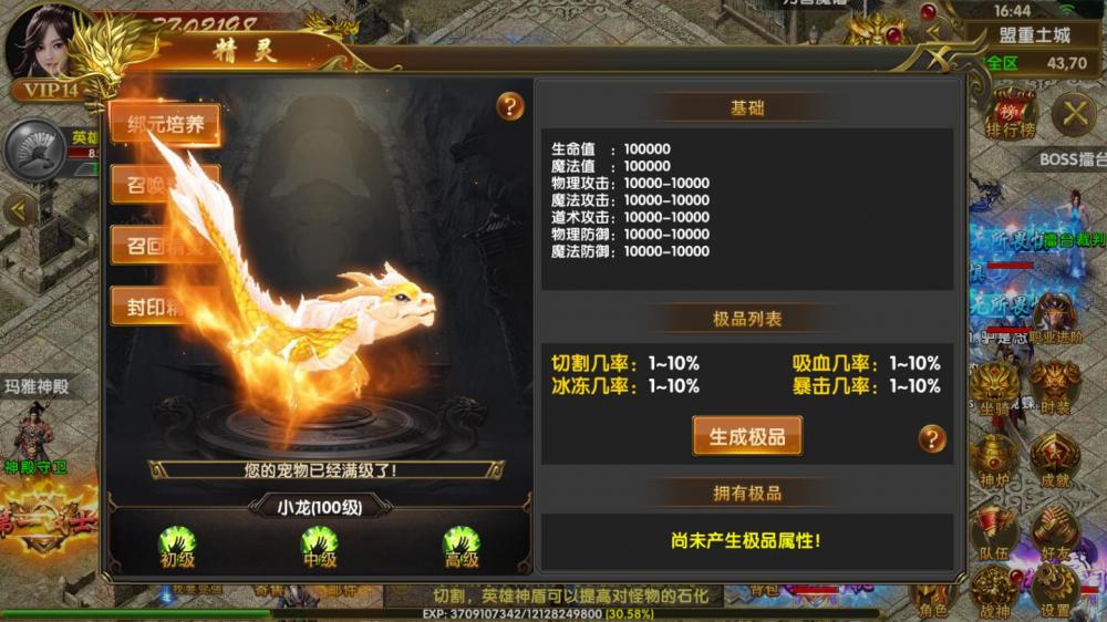 【钻石会员免费】幽冥神州3一键服务端-源码博士