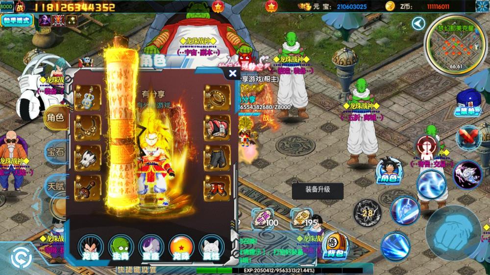 【钻石会员免费】七龙珠传奇一键端+GM后台+安卓+视频教程-源码博士