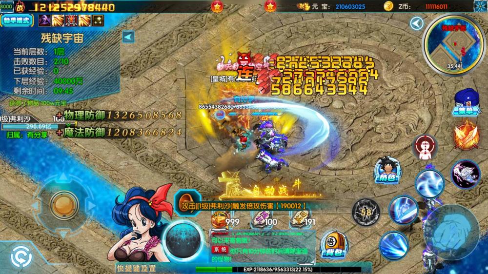 图片[2]-【钻石会员免费】七龙珠传奇一键端+GM后台+安卓+视频教程-源码博士