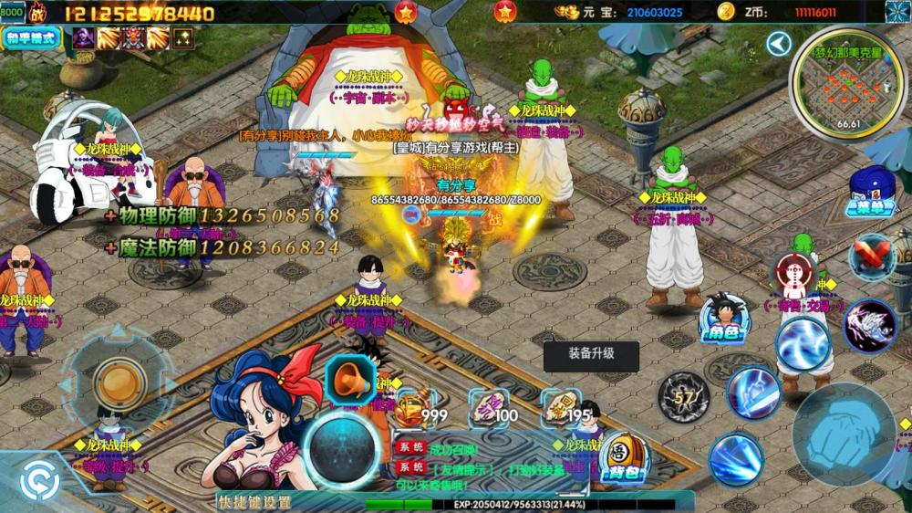 图片[3]-【钻石会员免费】七龙珠传奇一键端+GM后台+安卓+视频教程-源码博士