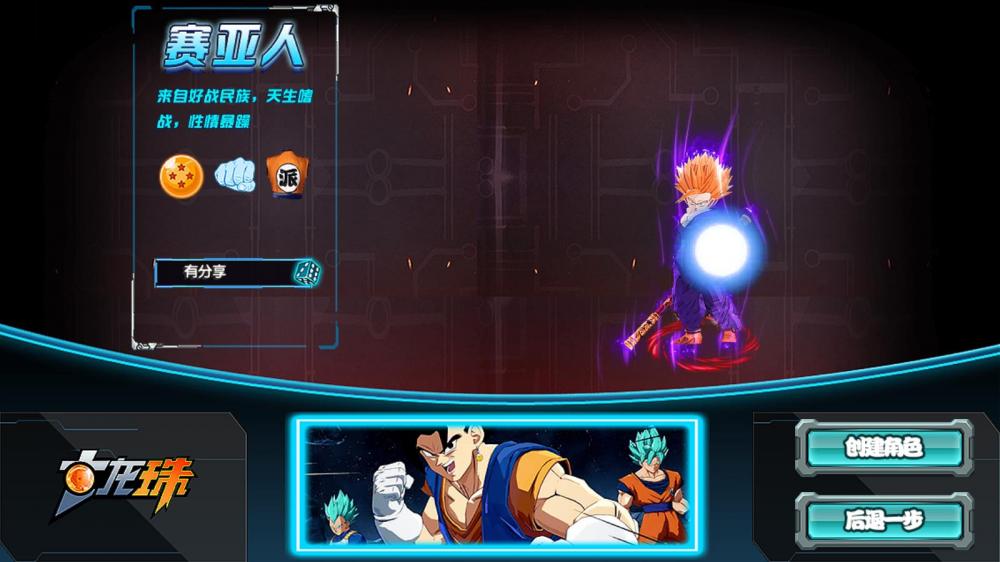 图片[4]-【钻石会员免费】七龙珠传奇一键端+GM后台+安卓+视频教程-源码博士