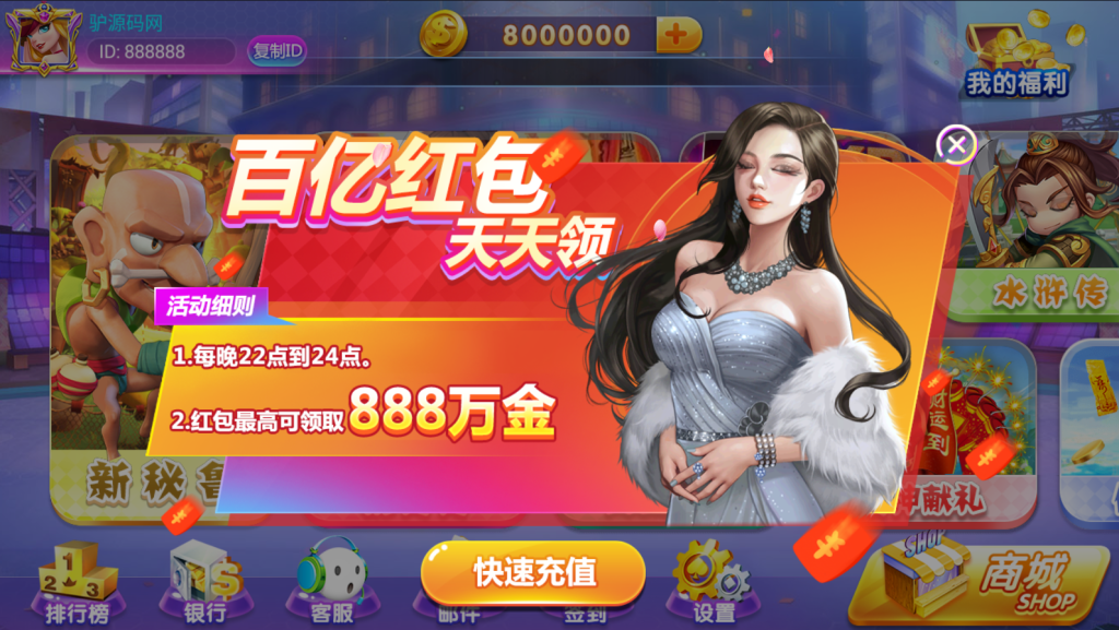 图片[1]-【钻石会员免费】网狐系列钻石2电玩城-源码博士