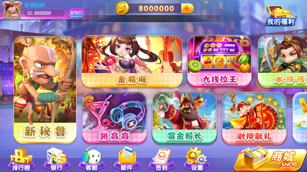 图片[3]-【钻石会员免费】网狐系列钻石2电玩城-源码博士