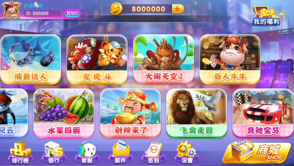 图片[4]-【钻石会员免费】网狐系列钻石2电玩城-源码博士