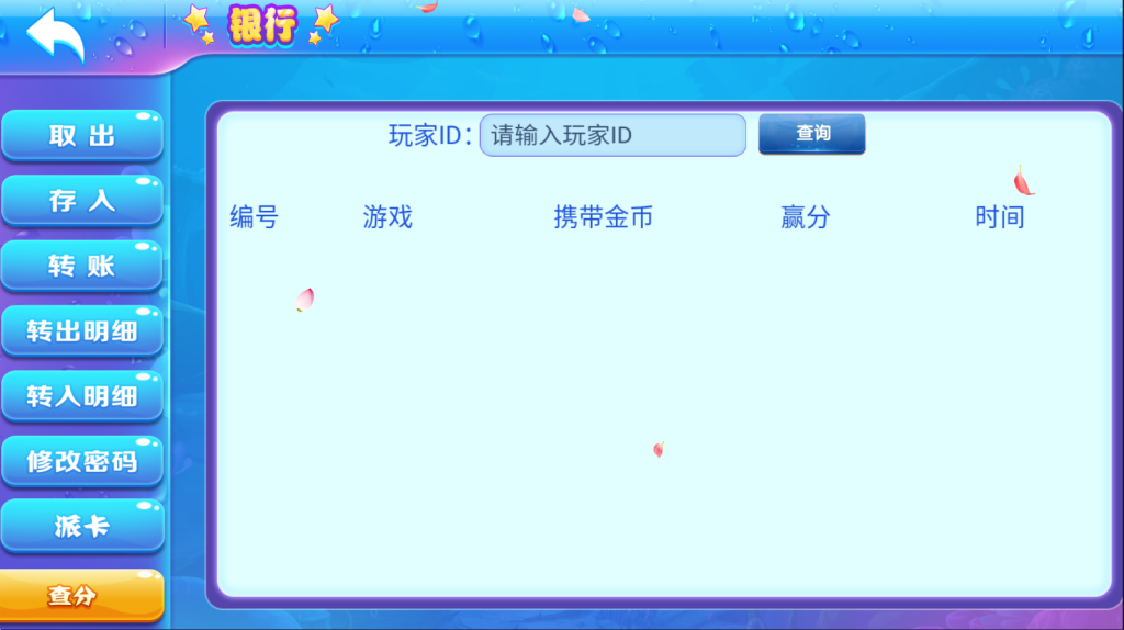 图片[5]-【钻石会员免费】网狐系列钻石2电玩城-源码博士