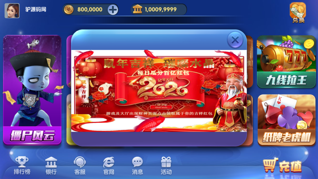 图片[5]-【钻石会员免费】网狐系列钻石电玩城-源码博士