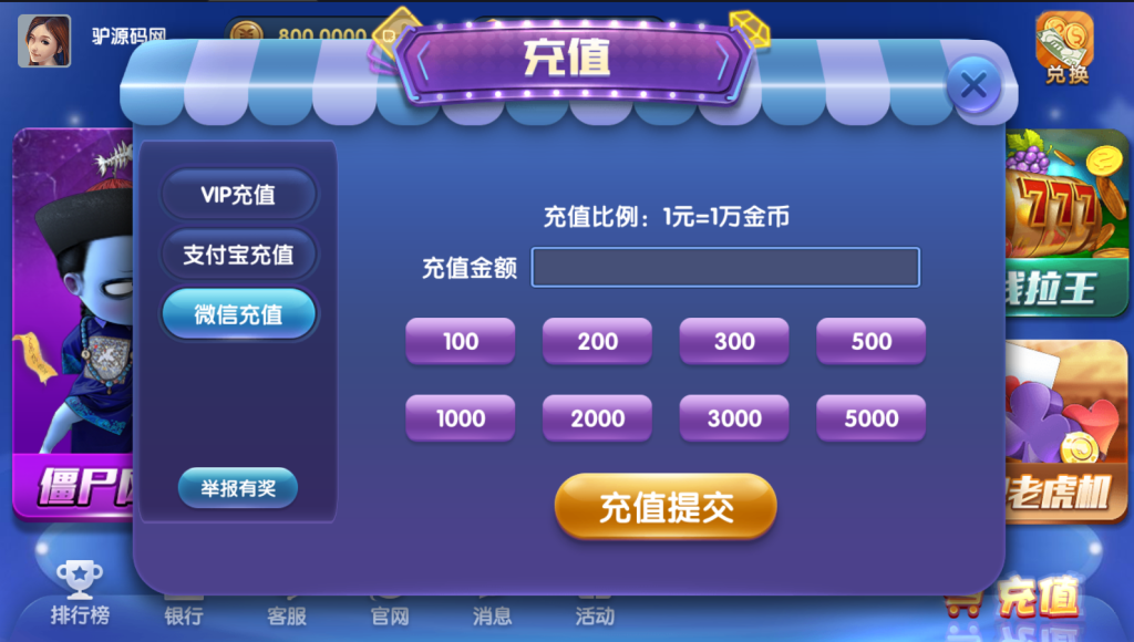 图片[6]-【钻石会员免费】网狐系列钻石电玩城-源码博士