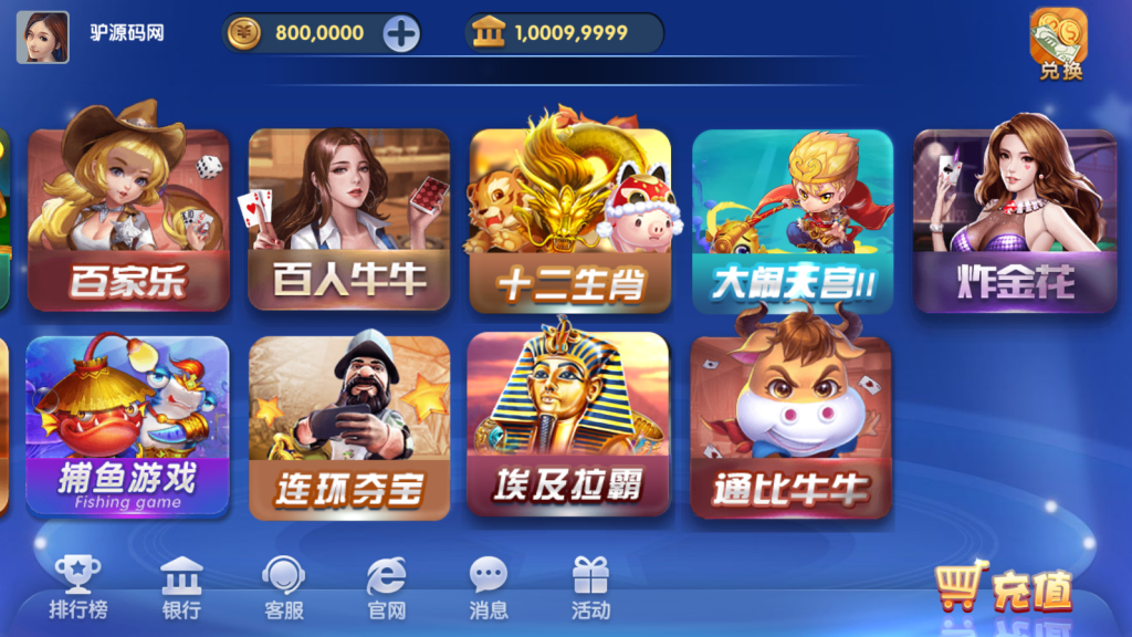 图片[8]-【钻石会员免费】网狐系列钻石电玩城-源码博士