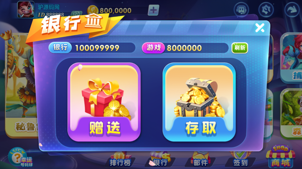 图片[3]-【钻石会员免费】网狐系列新款街机王电玩城-源码博士