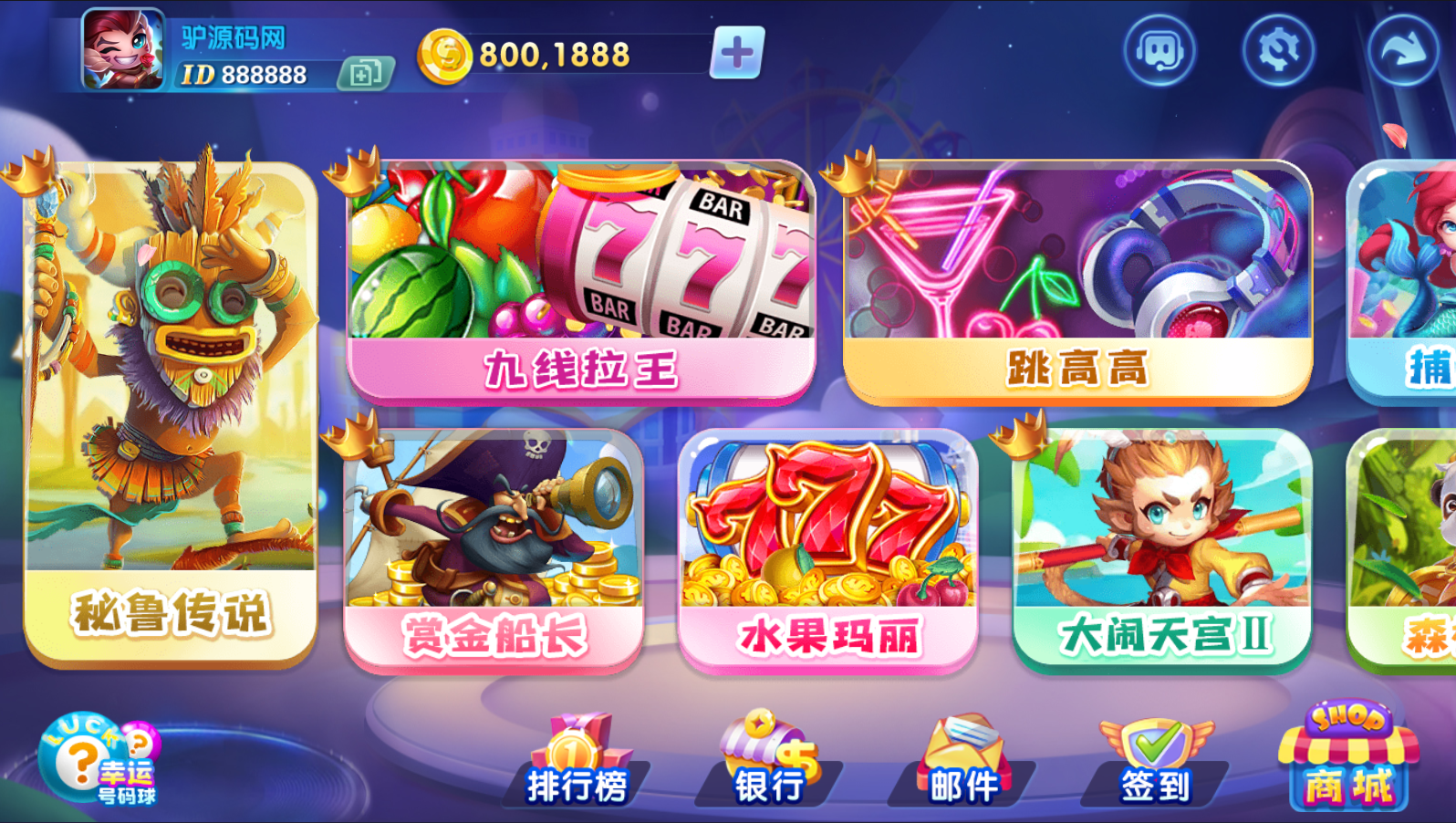 【钻石会员免费】网狐系列新款街机王电玩城-源码博士