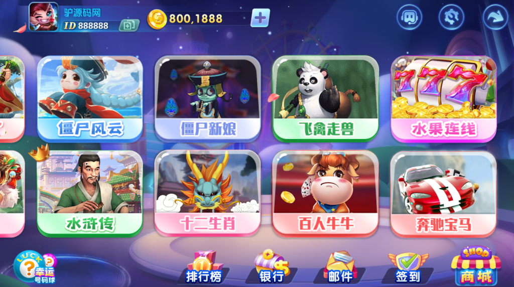 图片[7]-【钻石会员免费】网狐系列新款街机王电玩城-源码博士