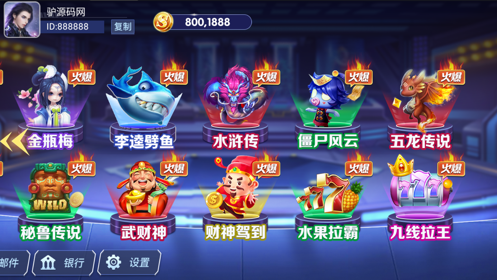 【钻石会员免费】网狐系列新款云云电玩城-源码博士